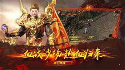 迷失傳說(shuō)單職業(yè)戰(zhàn)士版截圖