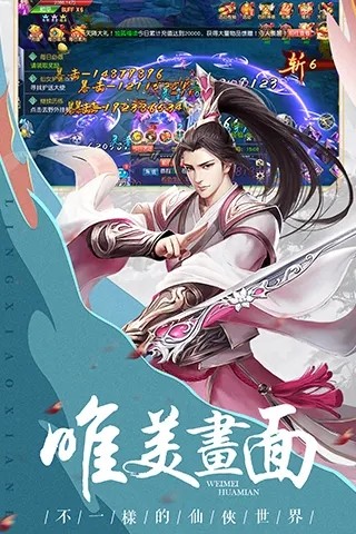 劍璃笙截圖