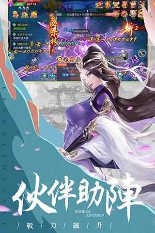 劍璃笙截圖