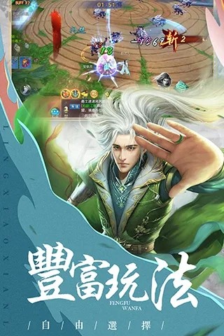 劍璃笙截圖