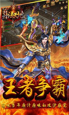 斗法天地打金版截圖