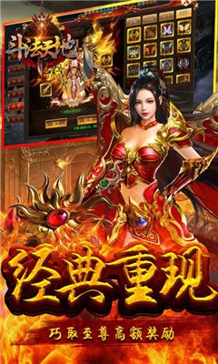 斗法天地打金版截圖