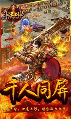 斗法天地打金版截圖