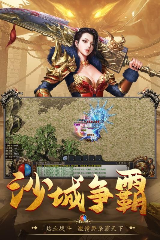 高爆復(fù)古傳奇截圖