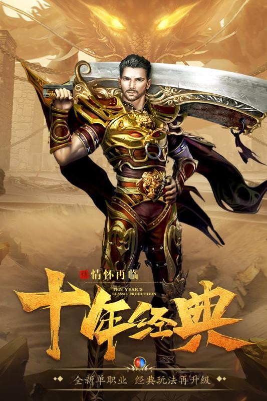 高爆復(fù)古傳奇截圖