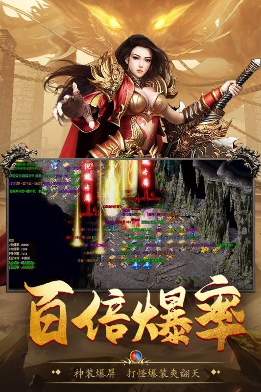 高爆復(fù)古傳奇截圖