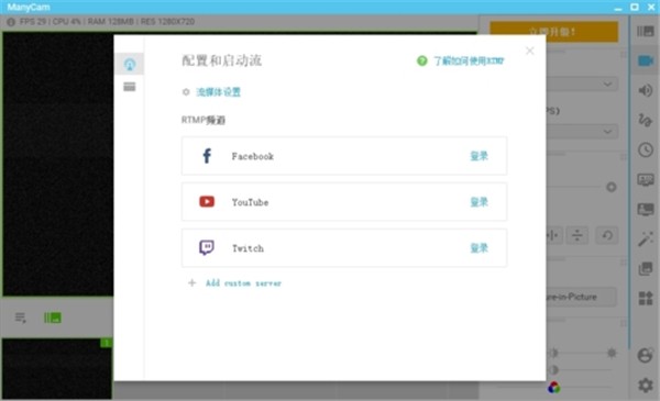 Manycam截圖