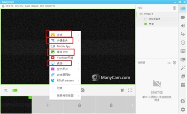 Manycam截圖