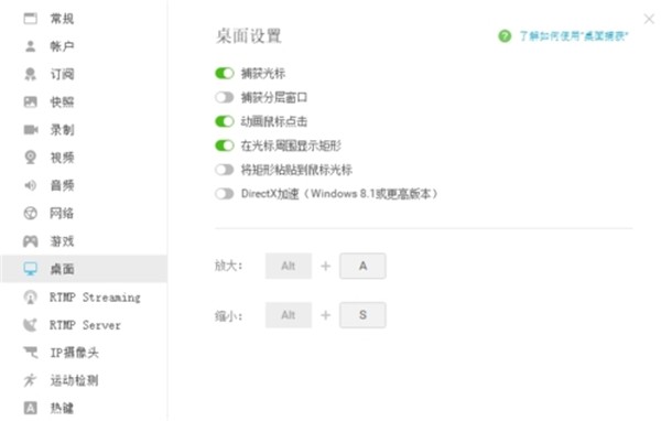 Manycam截圖