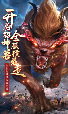 海象傳奇劇毒開天截圖