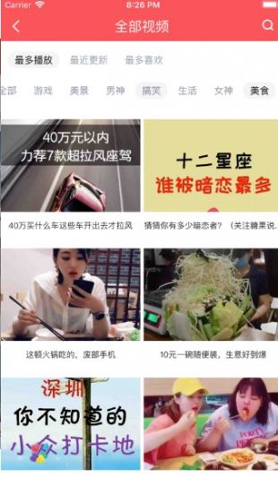 小辣椒視頻