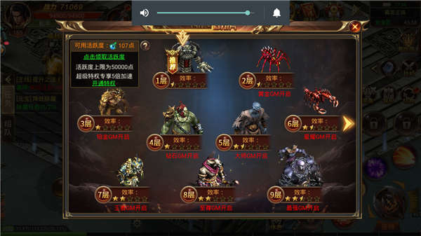 高爆復(fù)古傳奇