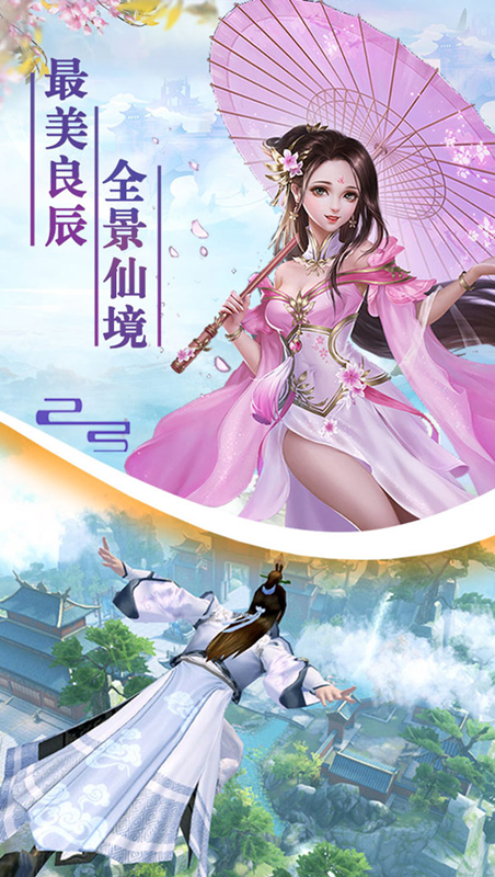 九世情緣截圖