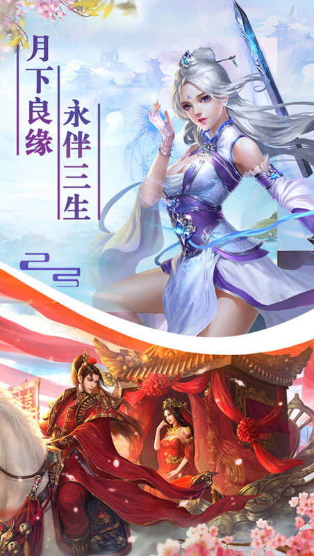 九世情緣截圖