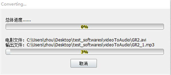 神奇电影原声提取大师