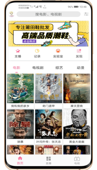 萬能電影播放器截圖