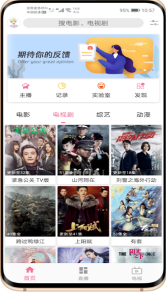 萬能電影播放器截圖