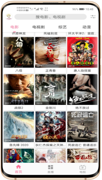 萬能電影播放器截圖