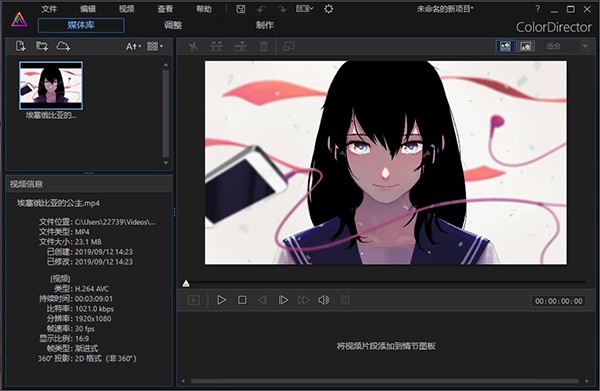 ColorDirector截圖