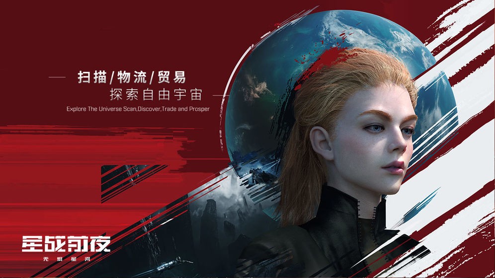 星戰(zhàn)前夜無燼星河截圖