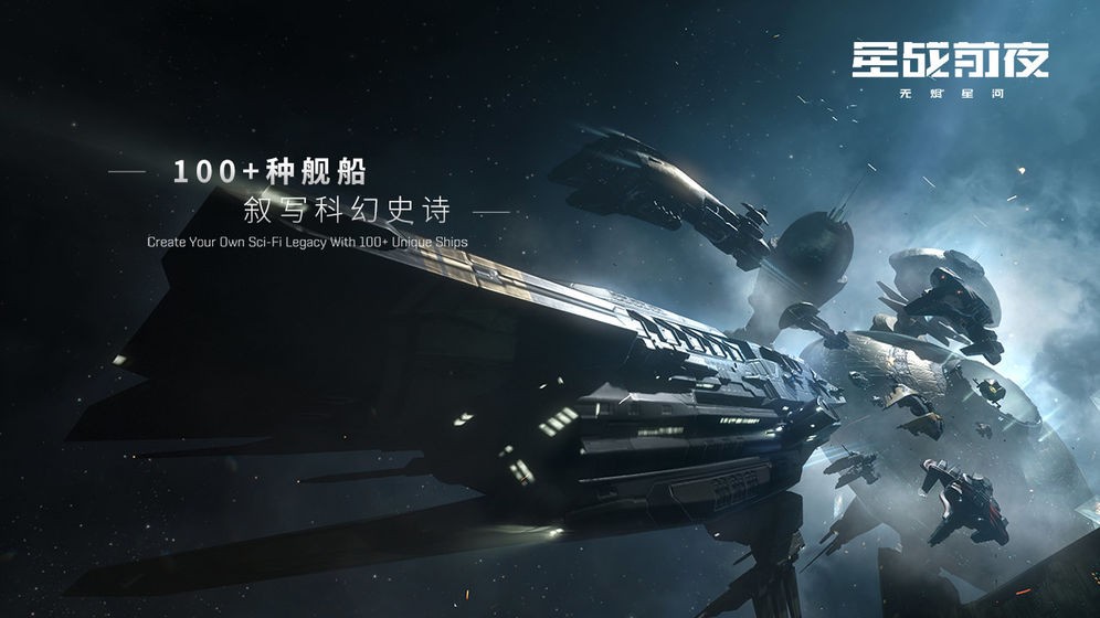 星戰(zhàn)前夜無燼星河截圖