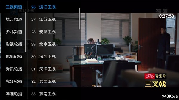 愛兔影視截圖