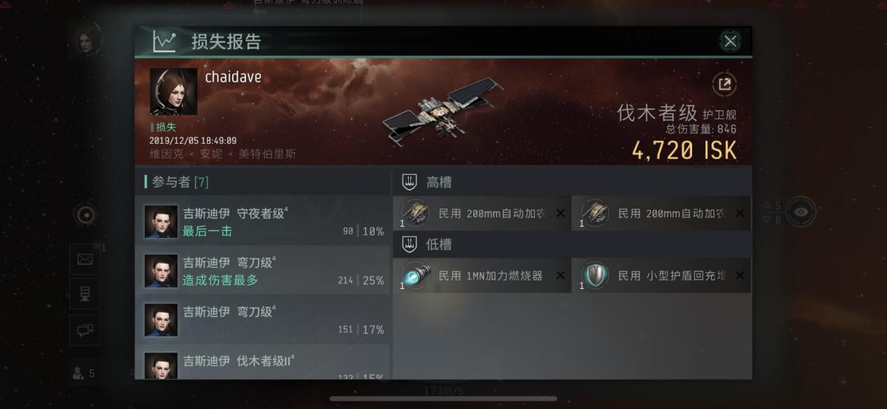 星戰(zhàn)前夜無燼星河