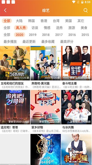 夸克影視截圖