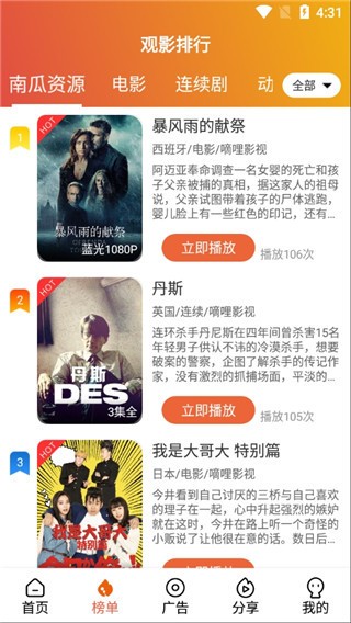 夸克影視截圖