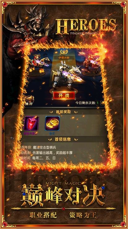 魔法門(mén)之英雄無(wú)敵亞山征程截圖
