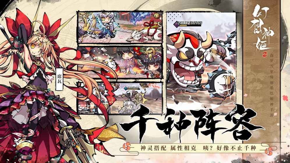 幻想神姬截圖
