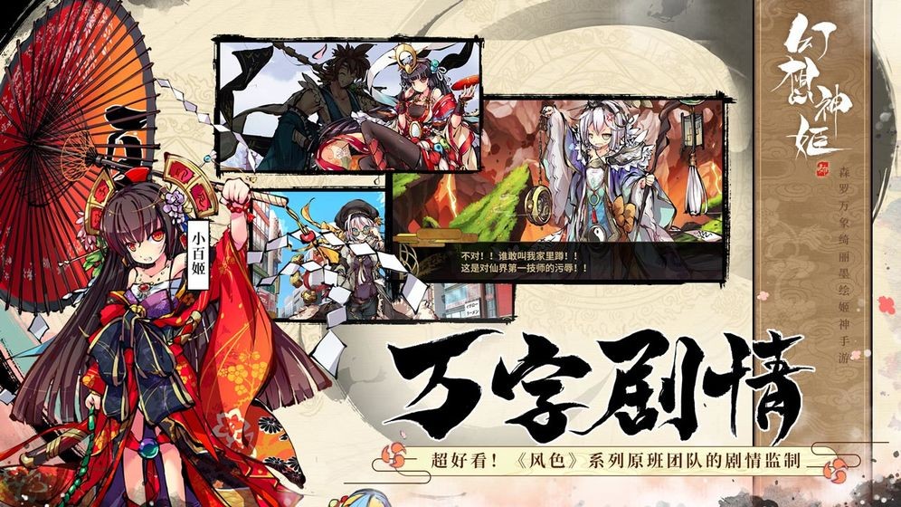 幻想神姬截圖