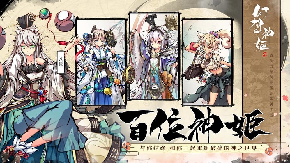 幻想神姬截圖