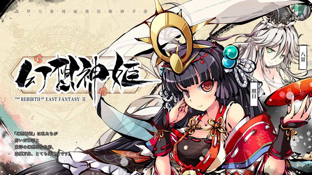 幻想神姬截圖