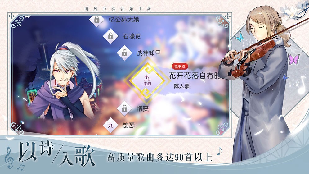 陽春藝曲截圖