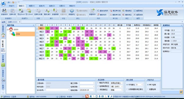 回彈大師截圖
