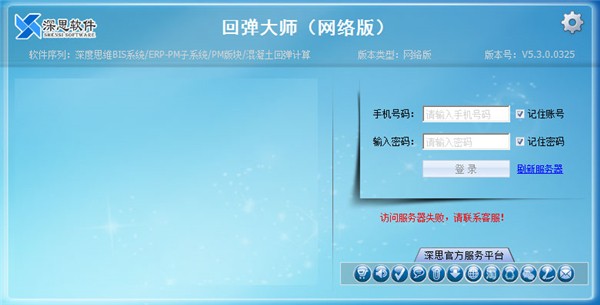 回彈大師截圖