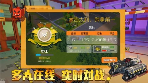 坦克世界全面出擊截圖