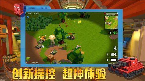 坦克世界全面出擊截圖