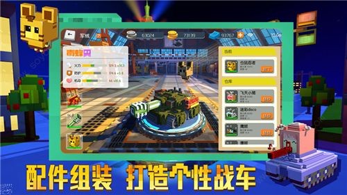 坦克世界全面出擊截圖
