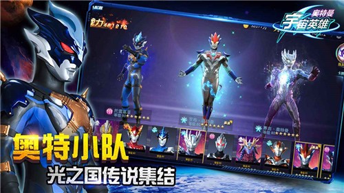 奧特曼：集結(jié)截圖