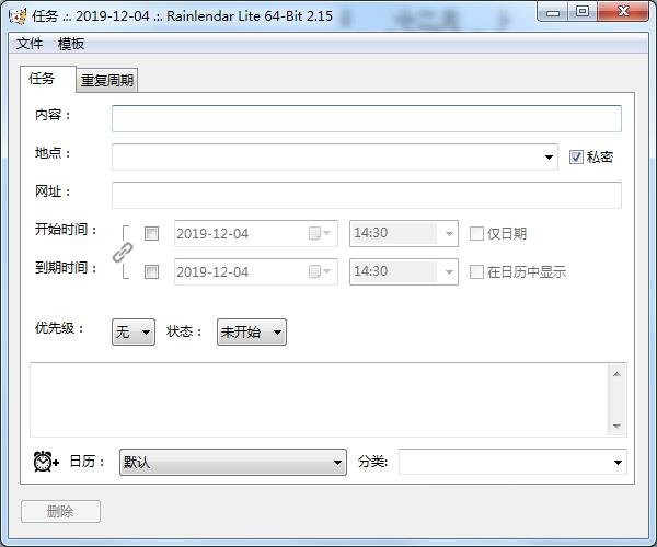 Rainlendar截圖