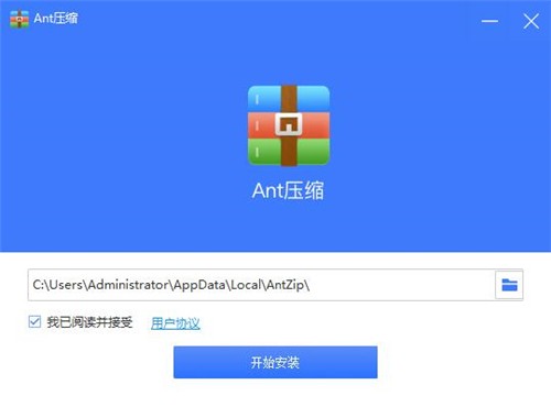 Ant壓縮截圖