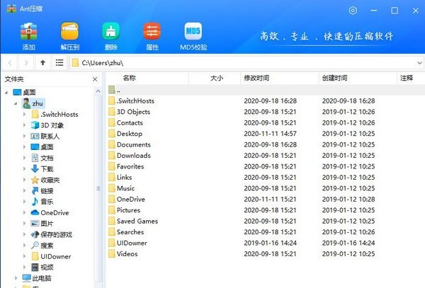 Ant壓縮截圖