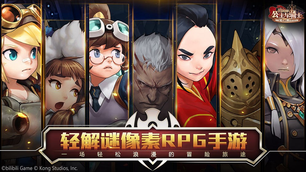 坎特伯雷公主與騎士喚醒冠軍之劍的奇幻冒險(xiǎn)截圖