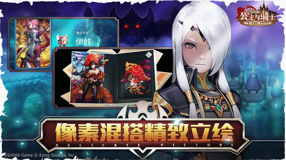 坎特伯雷公主與騎士喚醒冠軍之劍的奇幻冒險(xiǎn)截圖