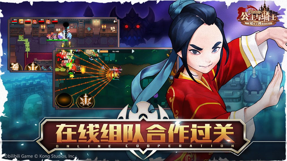 坎特伯雷公主與騎士喚醒冠軍之劍的奇幻冒險(xiǎn)截圖