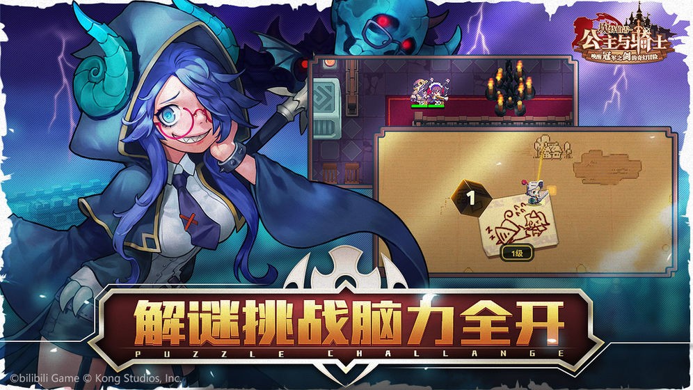 坎特伯雷公主與騎士喚醒冠軍之劍的奇幻冒險(xiǎn)截圖
