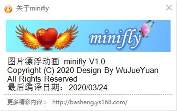 minifly制作漂浮表情包截圖