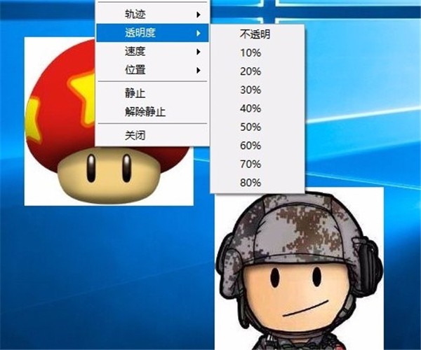 minifly制作漂浮表情包截圖